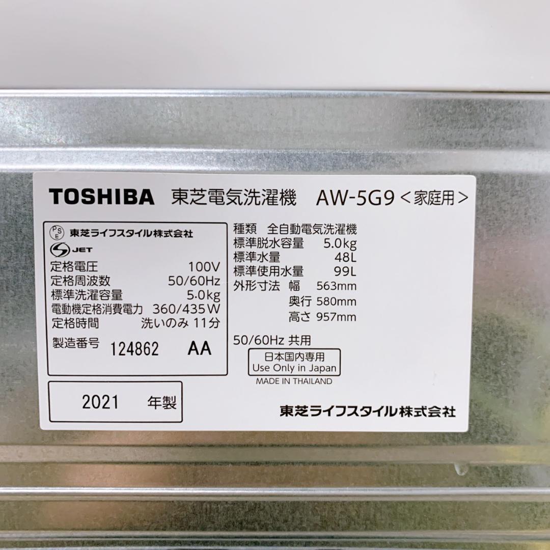 OE112811 トウシバ 5.0kg 洗濯機 一人暮らし 小型