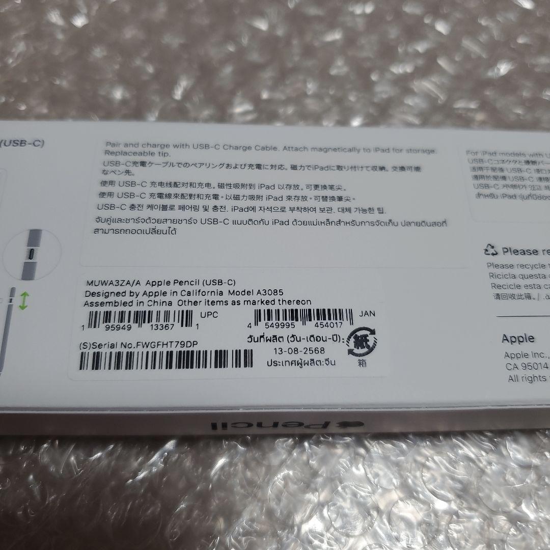 ApplePencil（USB-C）