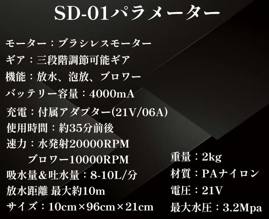 新品未使用 NWO JAPAN 高圧洗浄機 SD-01 Assault アサルト