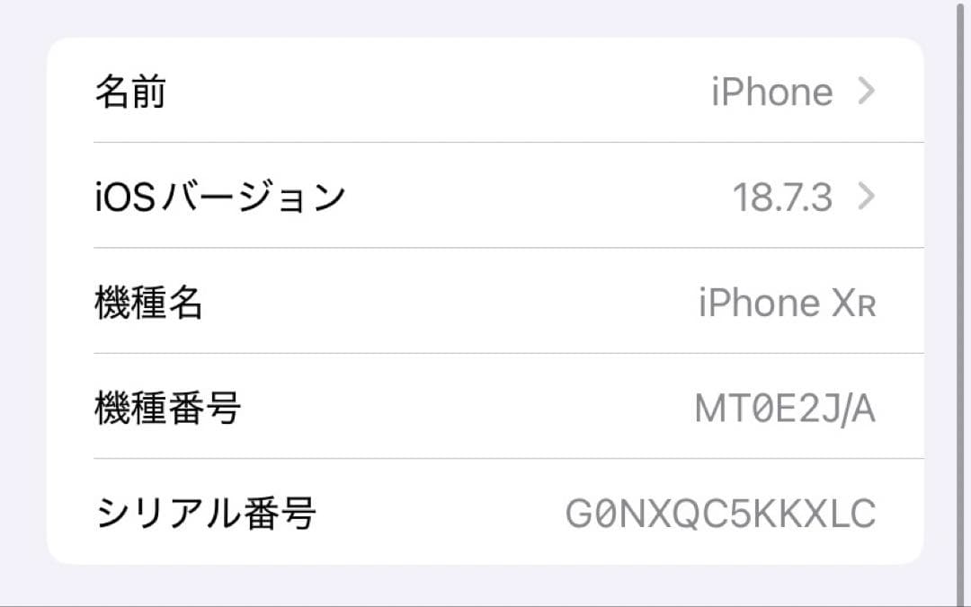 スマートフォン本体 iPhoneXR 64GB