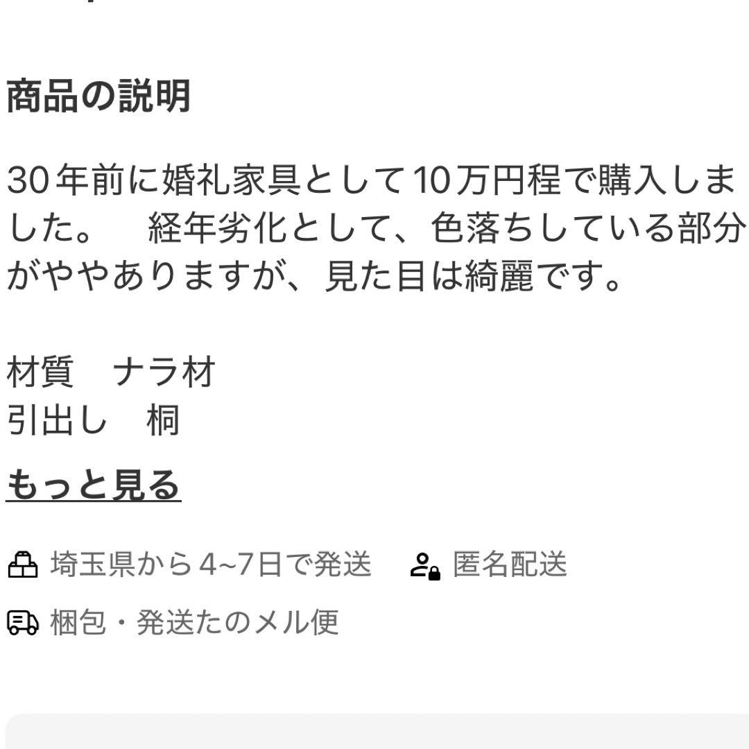 ナチュラルウッド 5段チェスト