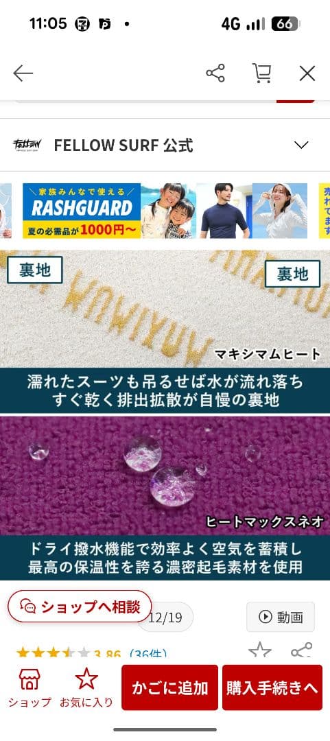 【新品未使用】Fellow セミドライウェットスーツ ALL3mm MLBサイズ