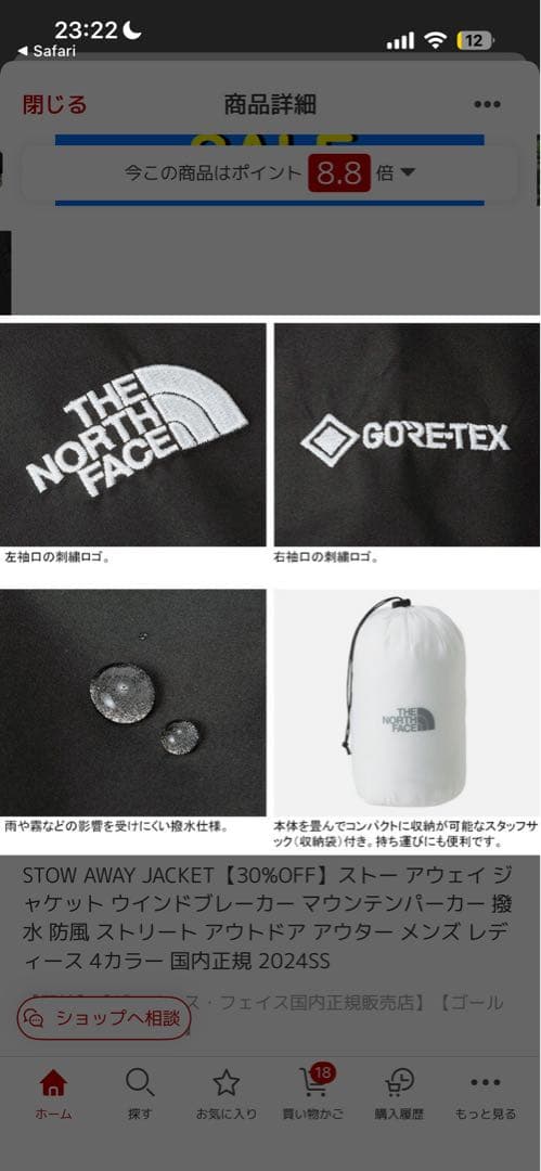 a*k様 THE NORTH FACE STOW AWAY JACKET ネイビ