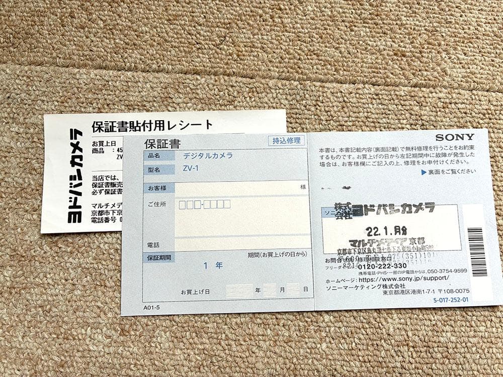 SONY ソニー　ZV-1　ジンバル&ワイコンセット