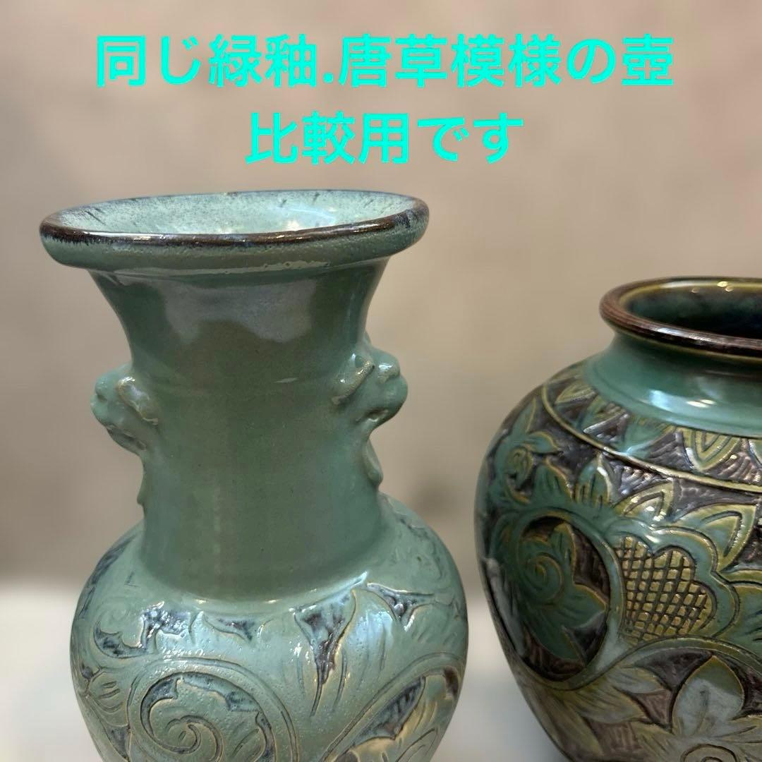 壺屋焼.小橋川永弘.緑釉.唐草.掻き落とし.線彫り.ビンテージ