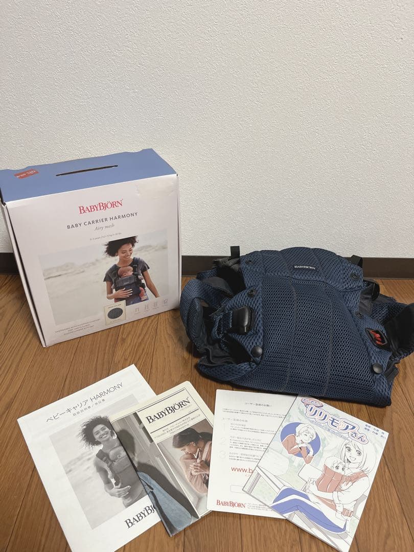 【超美品】ベビービョルン　ハーモニー　抱っこ紐　メイビーブルー