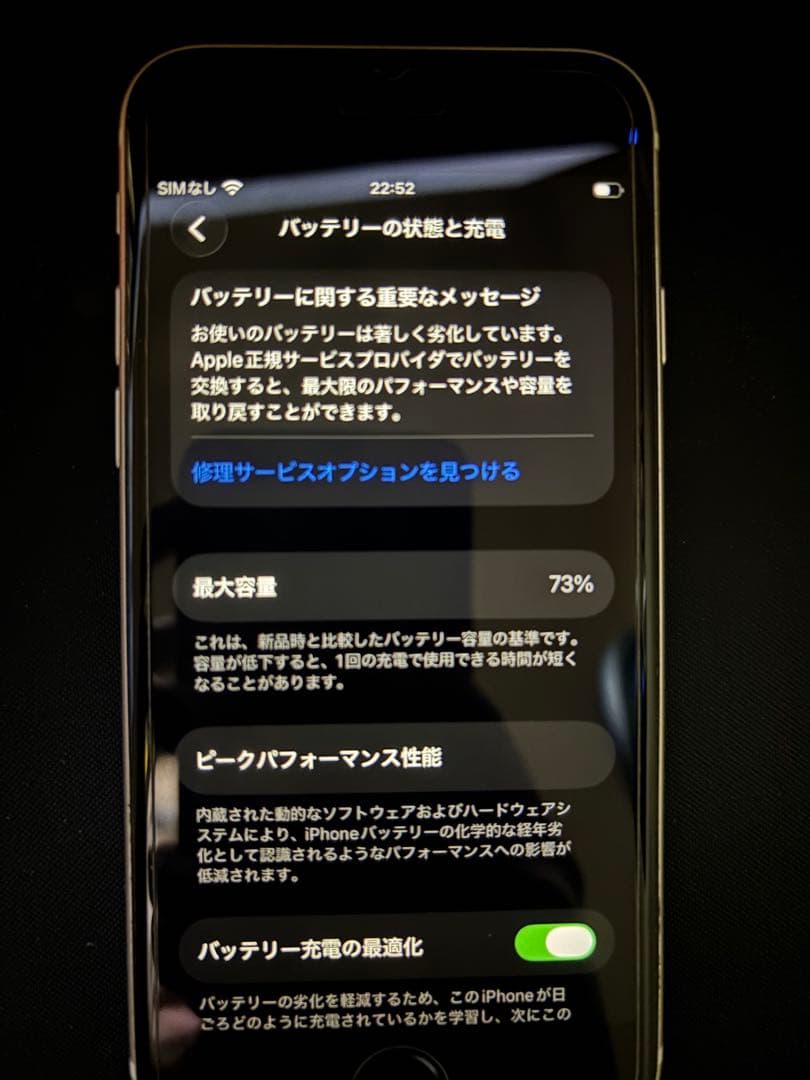 iphone se3 64GB スターライト