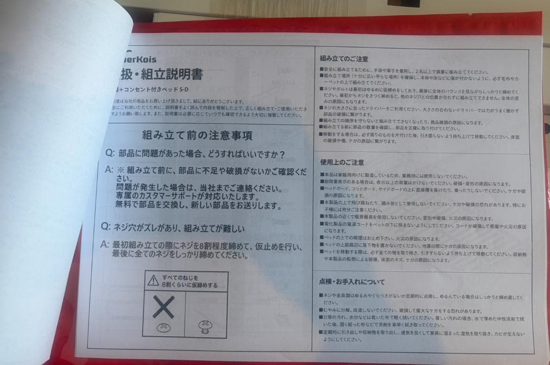 ベッドフレーム シングル ベッド 宮棚 2口コンセント パイプベッド