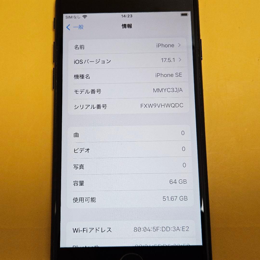 iPhone SE3 64GB｜24時間以内発送#220