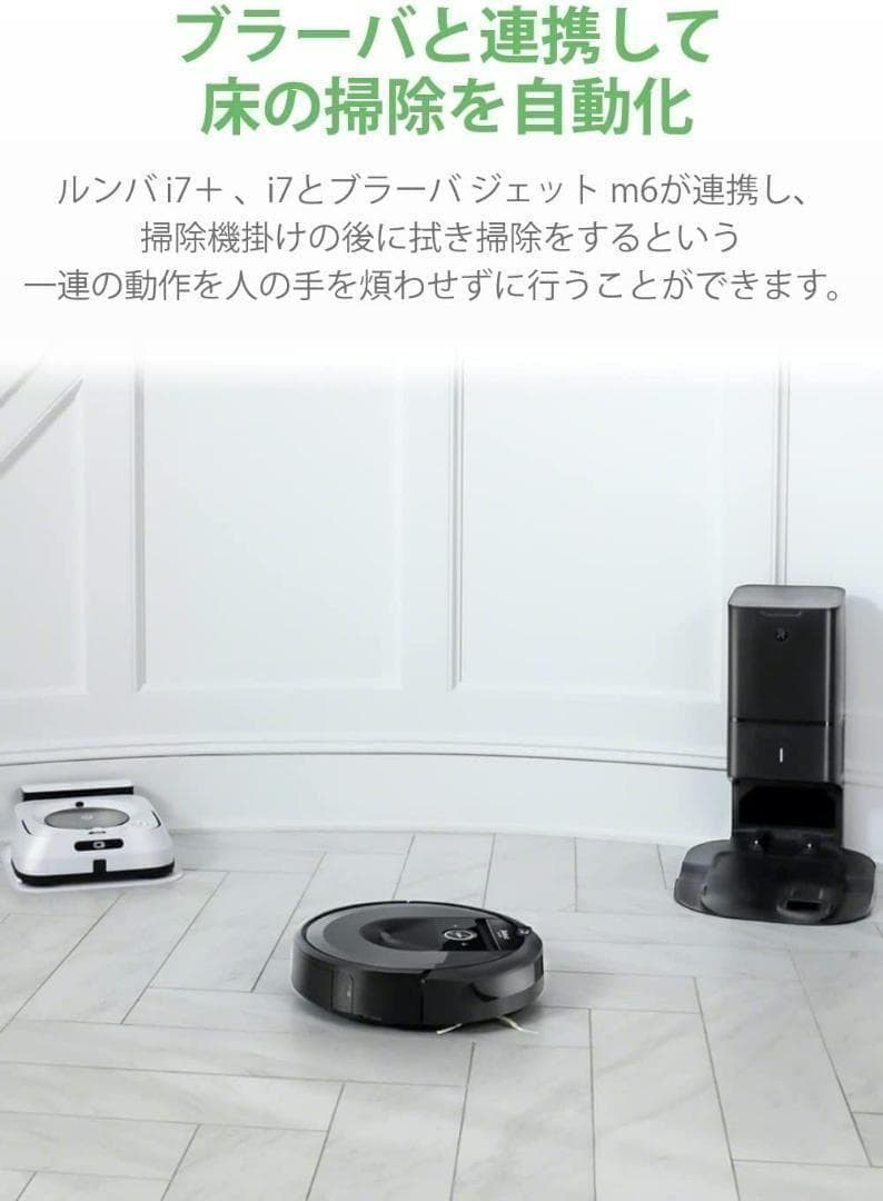 ゴミ捨まで自動化⭐️ ルンバ 国内正規品 アイロボット iROBOT 新品