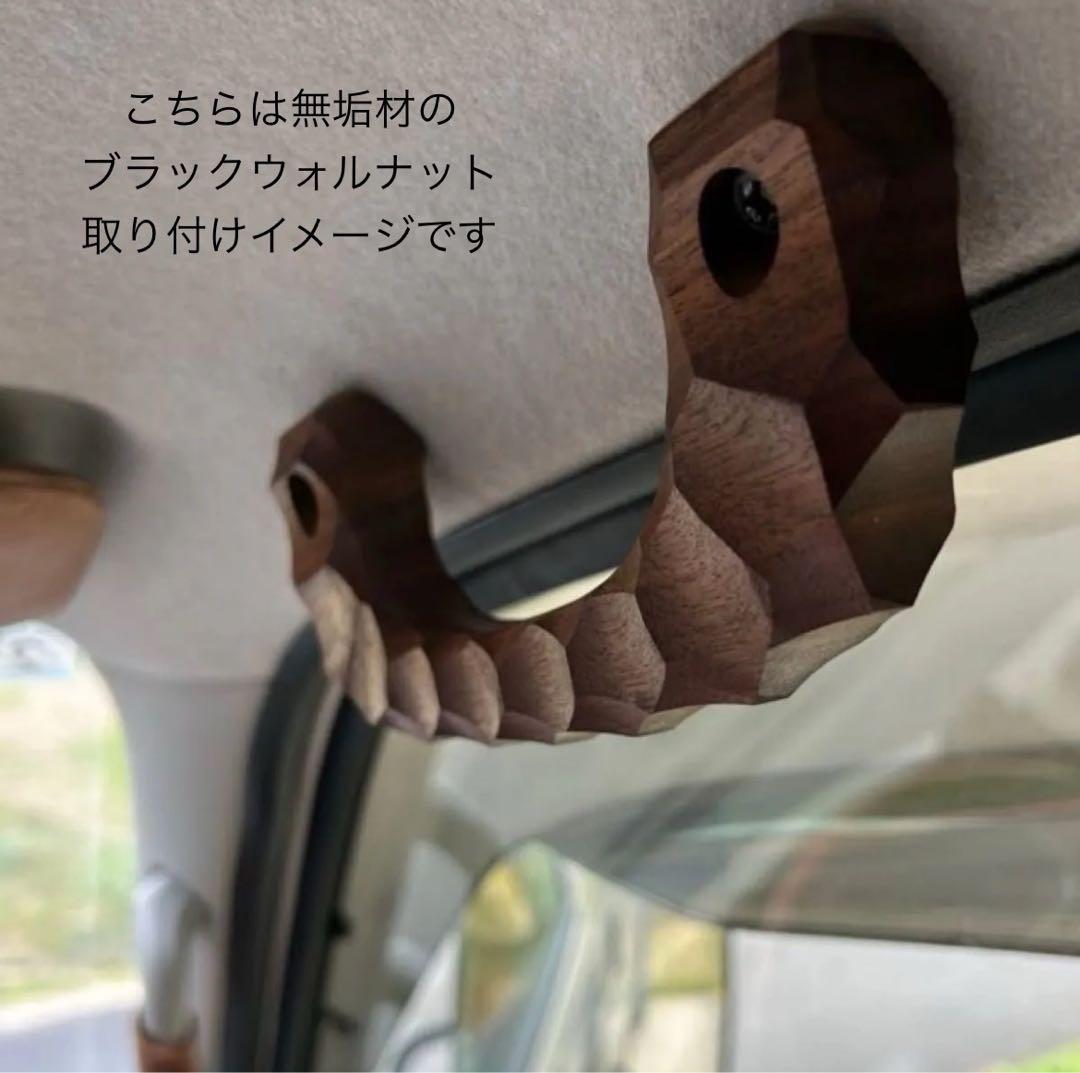 アシストグリップ　50本目！！名栗加工　超絶極上激渋品　ハイエース専用
