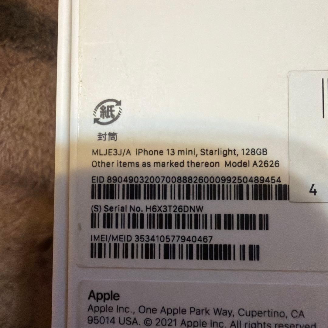 iPhone13 mini 128G 白　SIMフリー　バッテリー76%