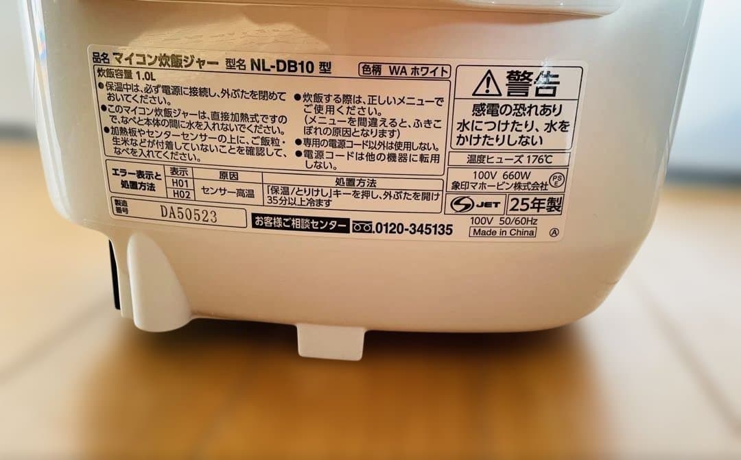 象印 NL-DB10 炊飯器 ホワイト
