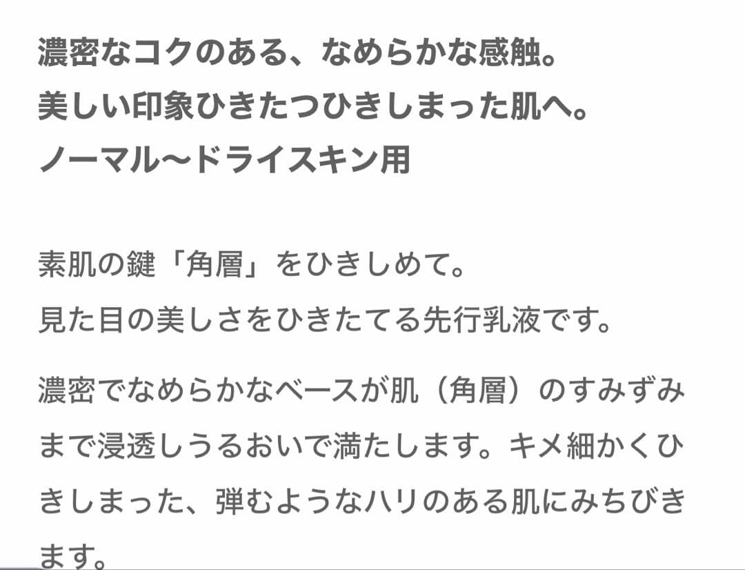 フラルネ　ミルク　化粧水　美容液　セット売り