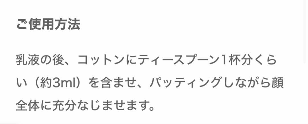 フラルネ　ミルク　化粧水　美容液　セット売り