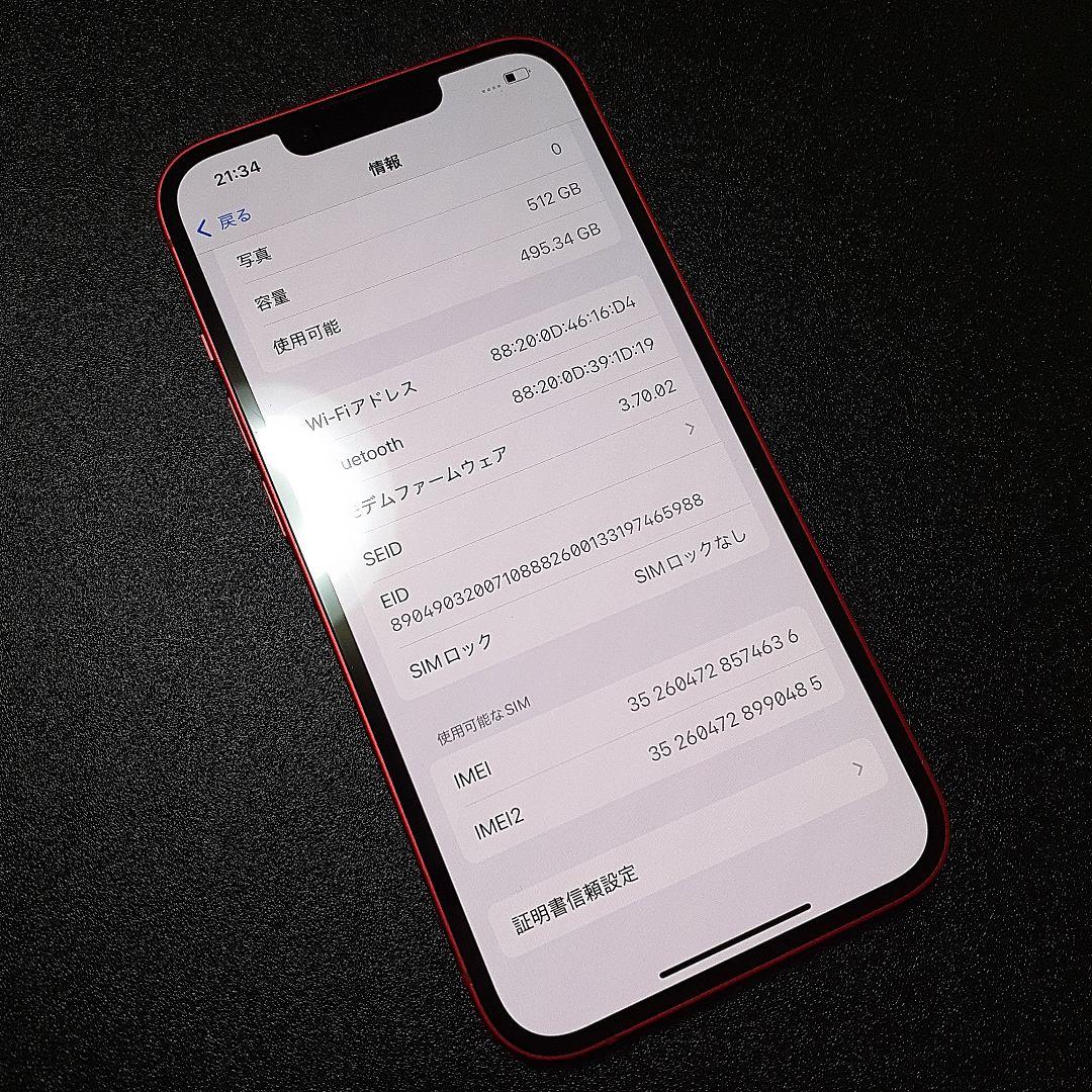 Apple iPhone 14 PRODUCT(RED) 本体