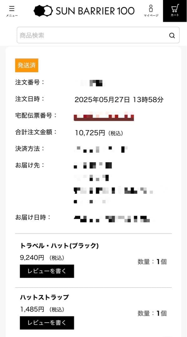 サンバリア100 トラベル・ハット