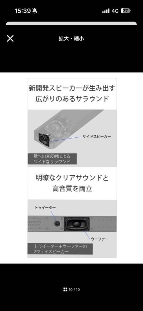 SONY BRAVIA Theatre Bar 8/HT-A8000サウンドバー