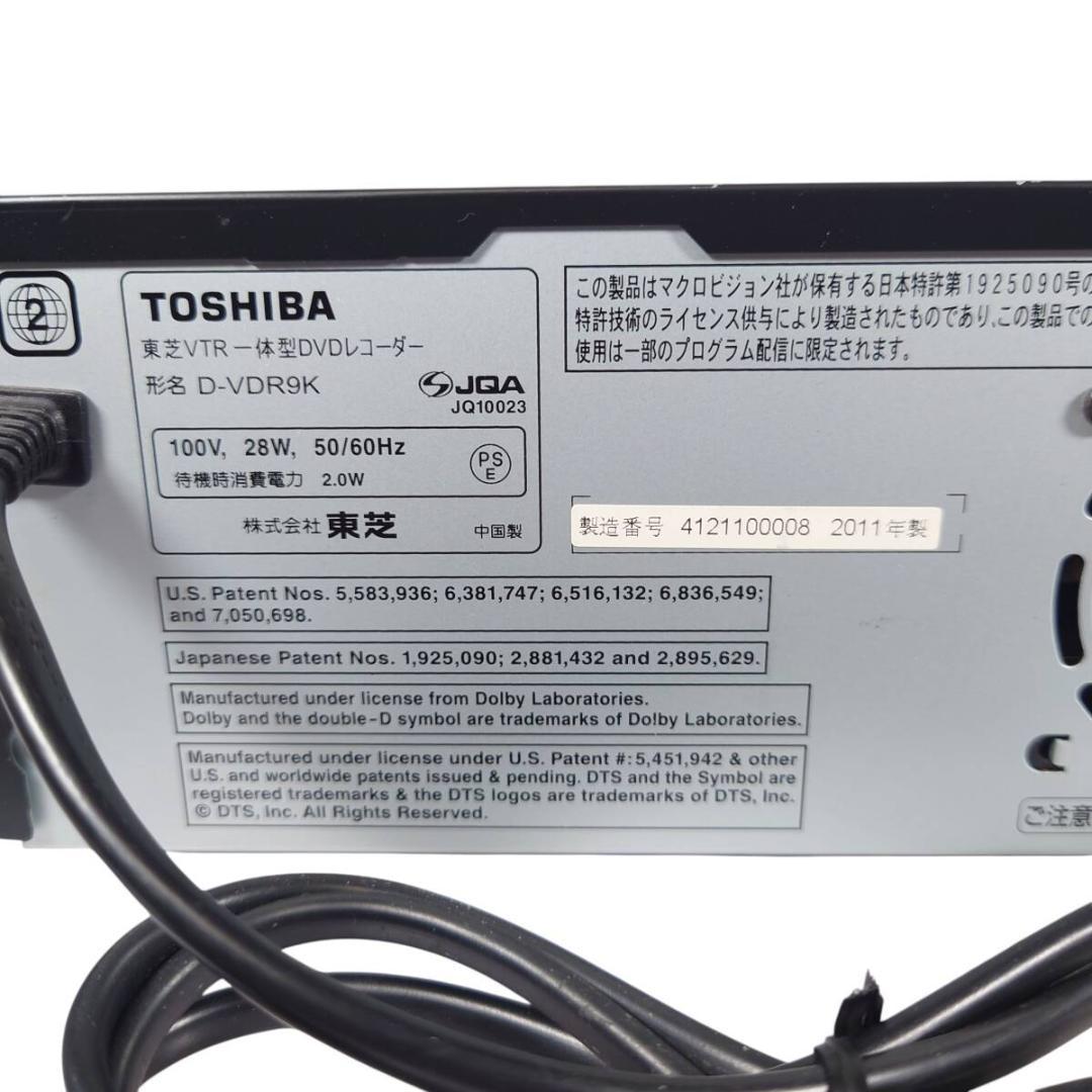 メンテナンス済み☆動作品 TOSHIBA D-VDR9K 東芝 DVDレコーダー