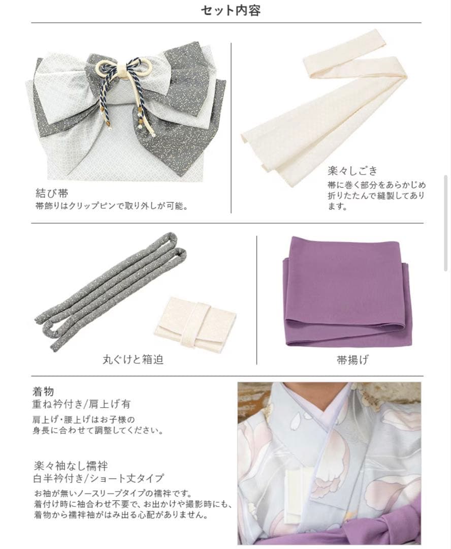 【新品】　七五三　新品　着物フルセット　 大人気くすみカラー