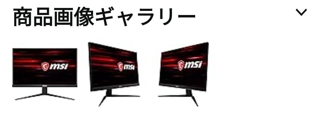 MSI G241 24インチ FHD IPS ゲーミングモニター