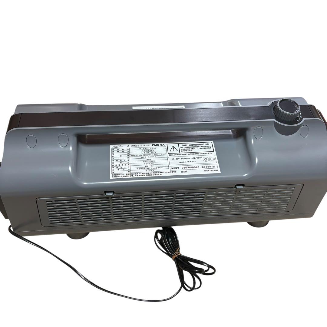 [極美品] ナカトミポータブルミニクーラー PMC-8A 21年製 屋内用