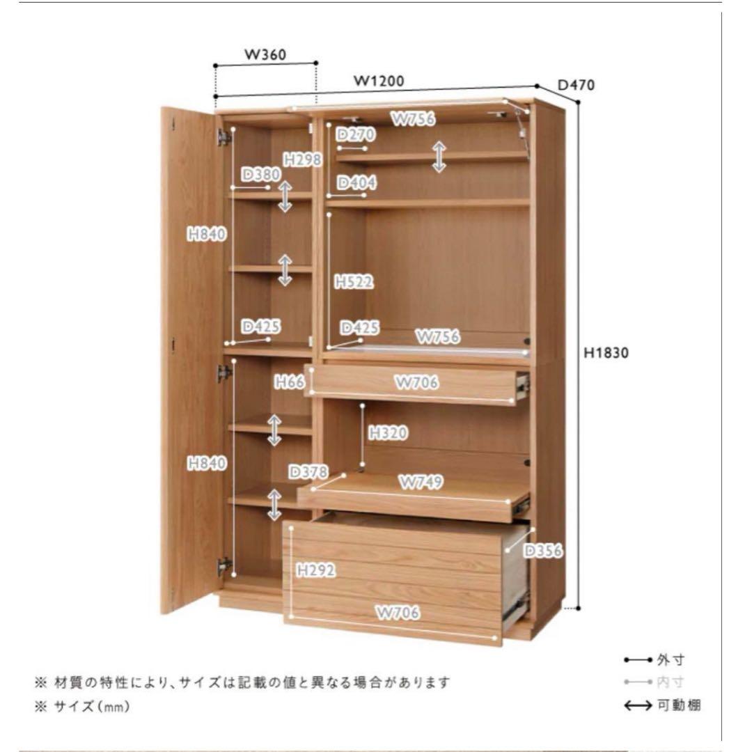 【unico】 SOLK ソルク キッチンボードW1200