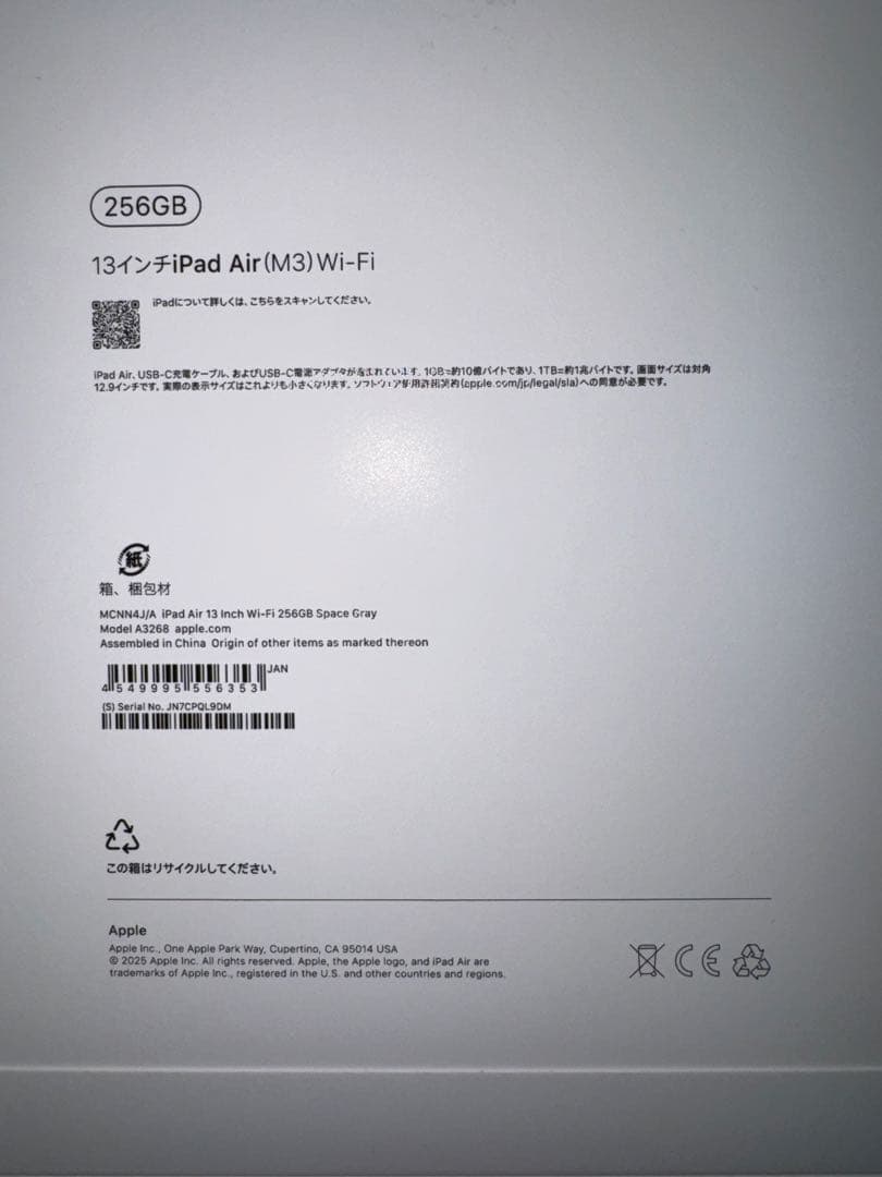 新品未開封 M3モデル 13インチiPad Air Wi-Fi 256GB