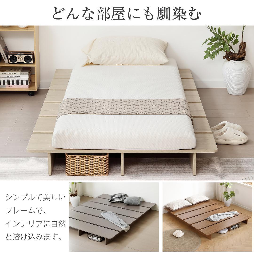 【新品】ステージ式ローベッド 幅160cm コンパクト
