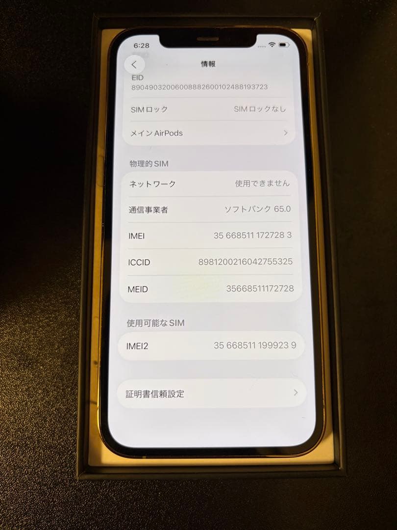 Apple iPhone12Pro ゴールド 256GB アイフォン