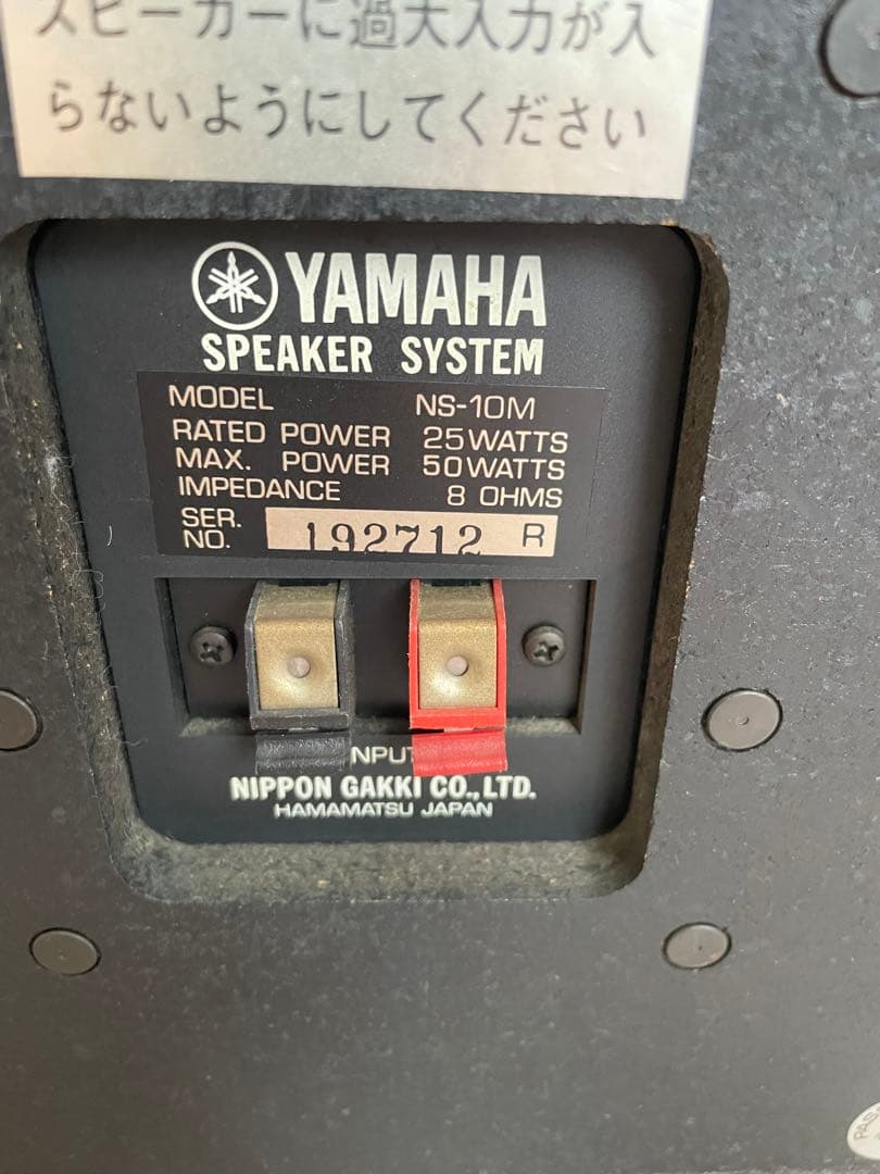 YAMAHA スピーカー NSー10M テンモニ　ケーブル有り