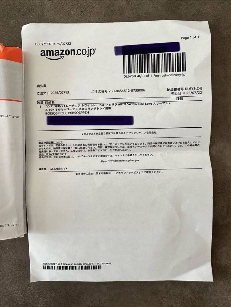 【保証あり】コンビネムリラAUTOSWINGBEDiLongスリープシェルEG＋