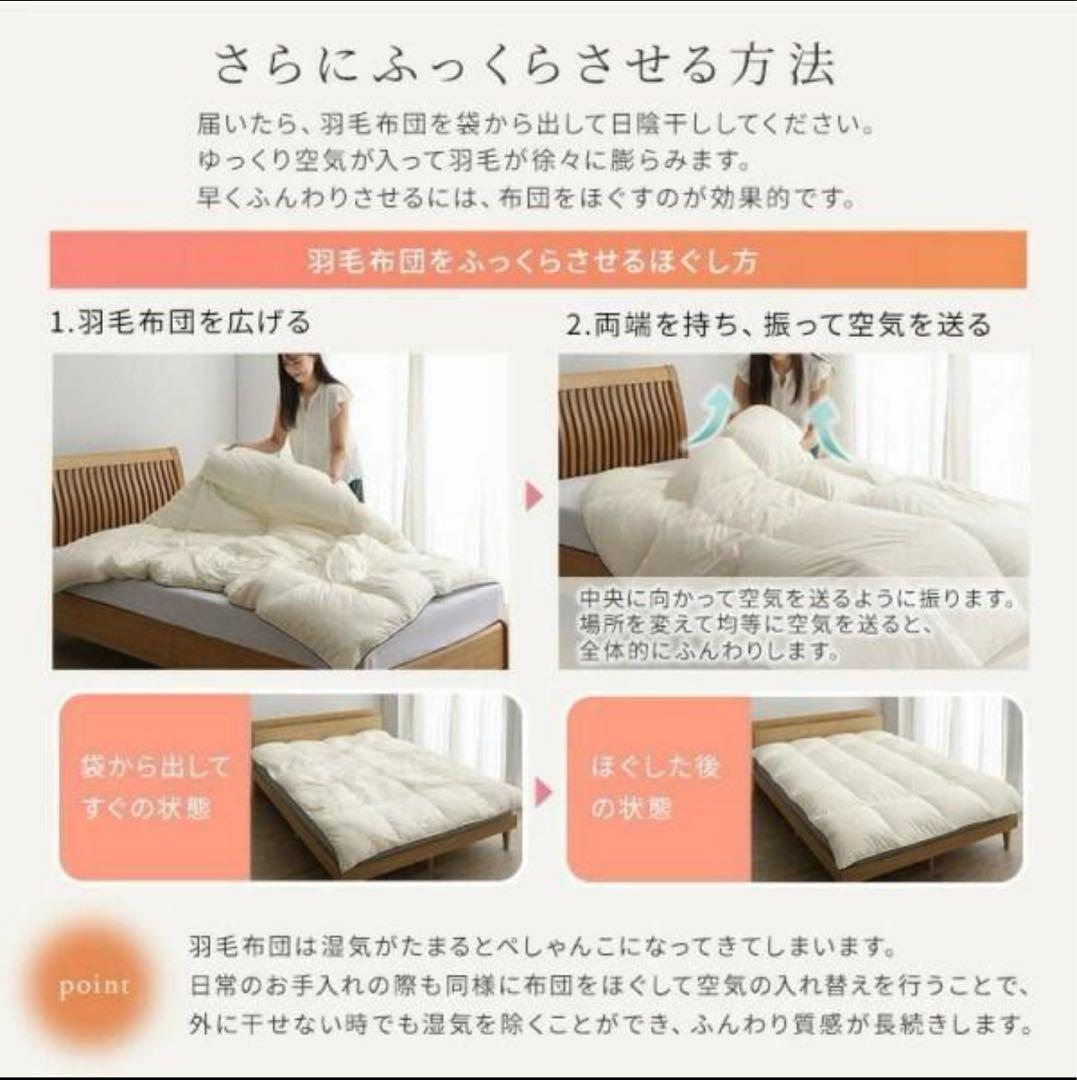 未使用　日本製　軽い　暖かい 羽毛掛け布団　アイボリー　ダブル