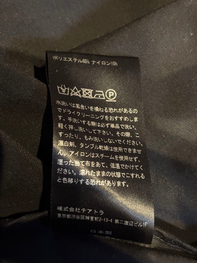 テアトラTEATORA DATA DOME BARRIERIZER サイズ5