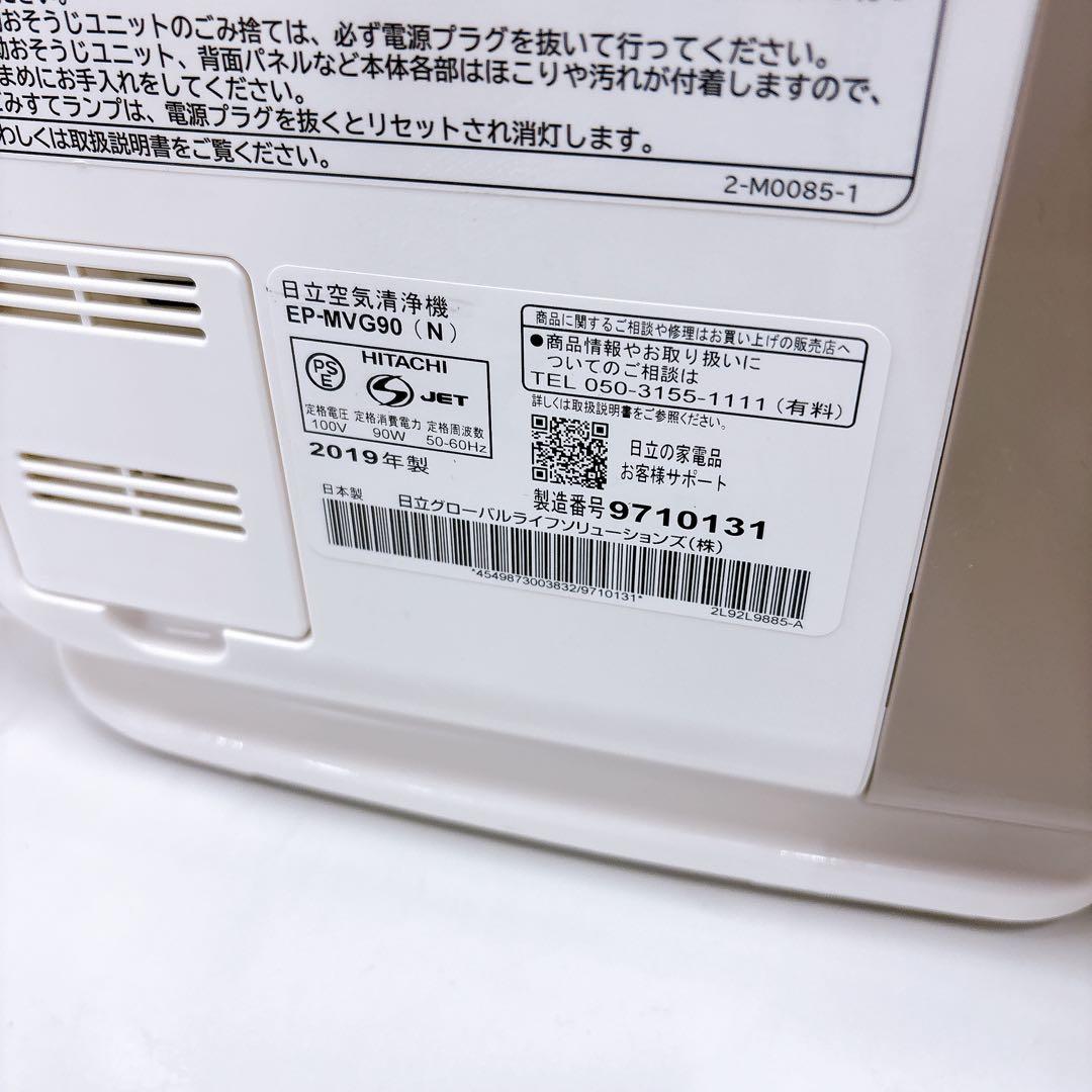 HITACHIクリエラ 加湿空気清浄機 42畳 自動おそうじ機能EP-MVG90