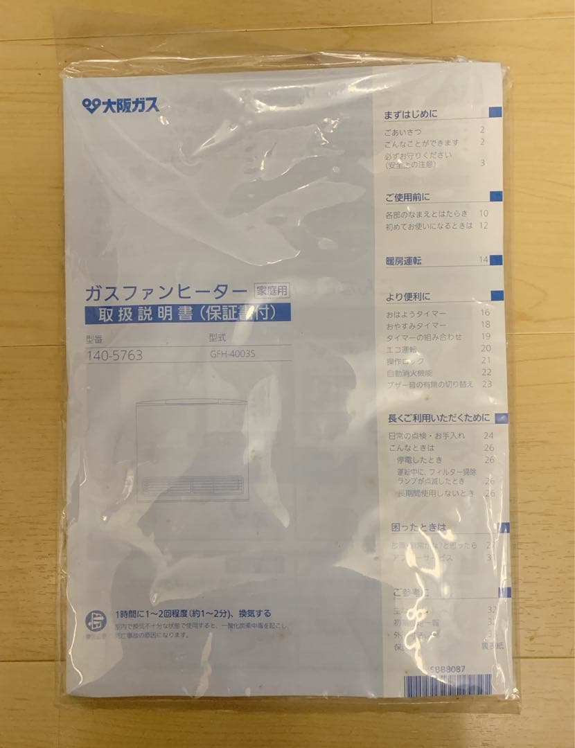 カ*イ様 カイ　ノーリツ 都市ガスファンヒーター GFH-4003S-W5