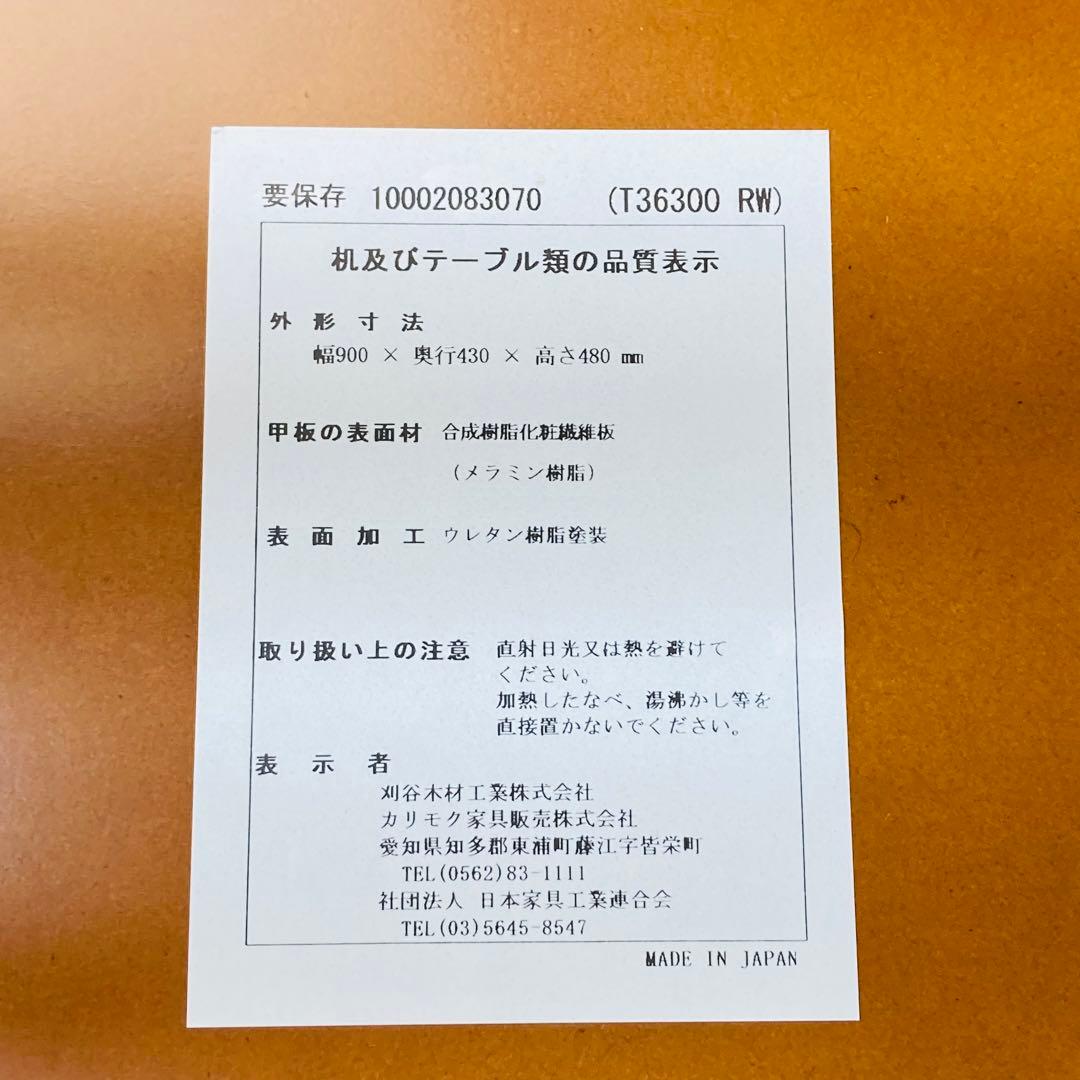 カリモク60 リビングテーブルS ウォールナット［T36300RW］ローテーブル