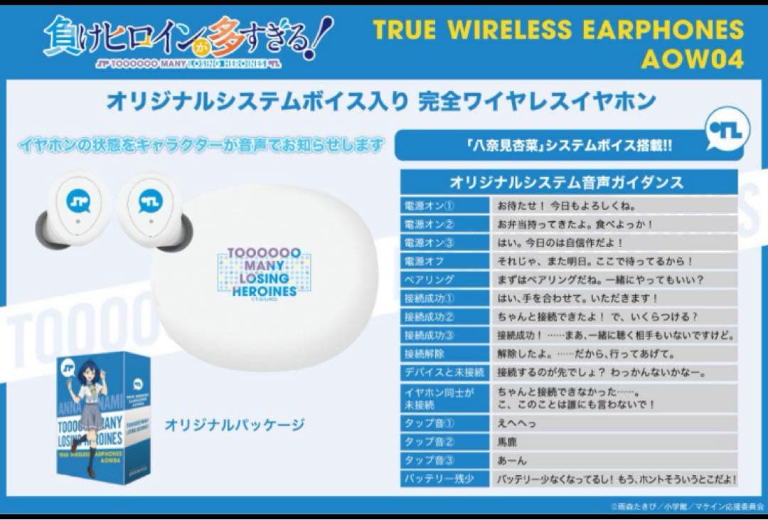 セール中⭐️新品未開封⭐️負けヒロインが多すぎる！　ワイヤレスイヤホン　ONKYO