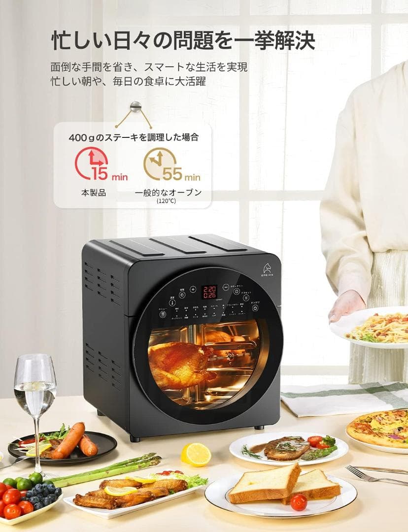 【開封済・未使用】EPEIOS ノンフライヤー CP247A 14L 大容量