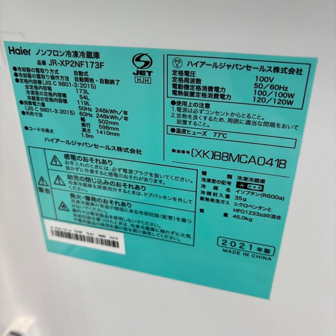 580⭕️洗濯機　冷蔵庫　haier　セット　一人暮らし　設置無料　安い　おすすめ