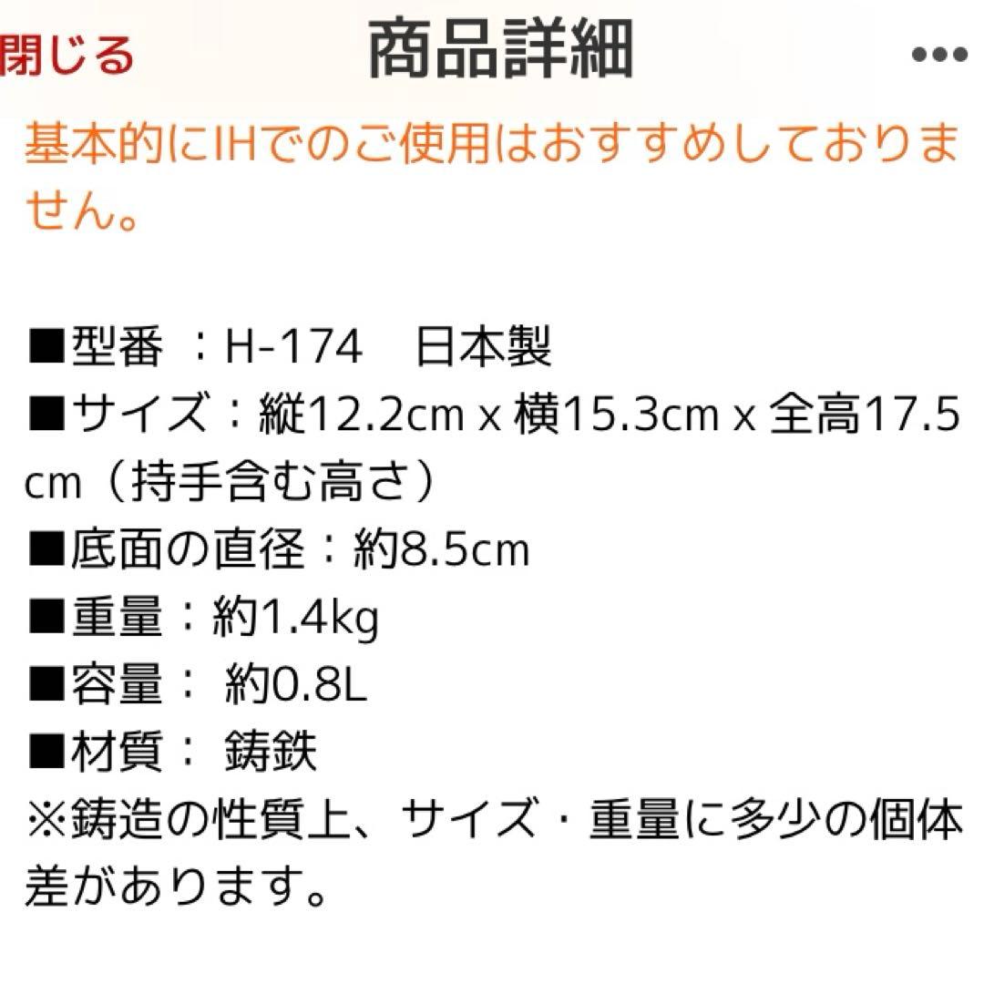 鉄瓶　南部鉄　及源　八角　0.8L