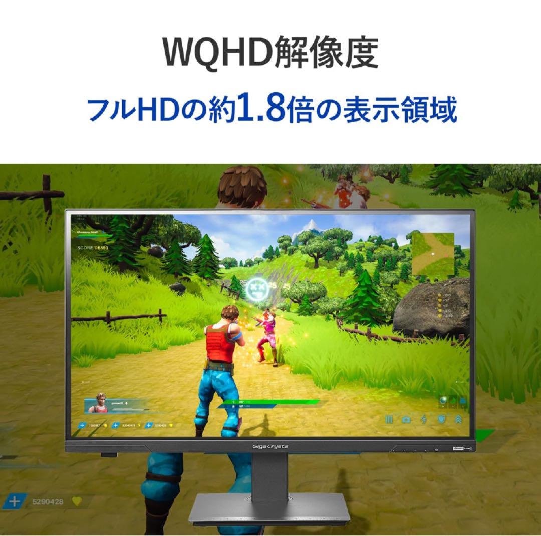GigaCrysta MiniLED ゲーミングモニター　GDQ271JLAQ
