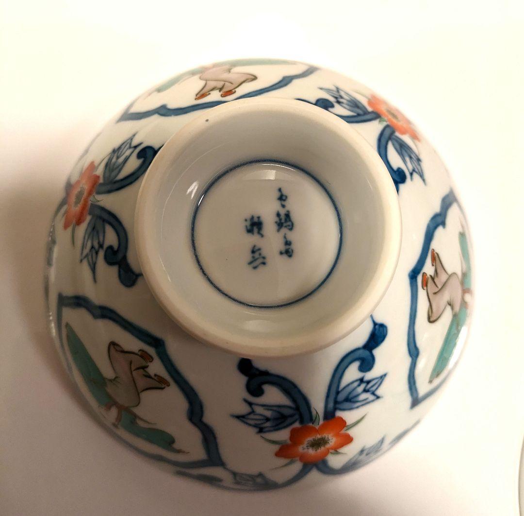 高価鍋島焼 蓋付き湯呑 蓋付椀