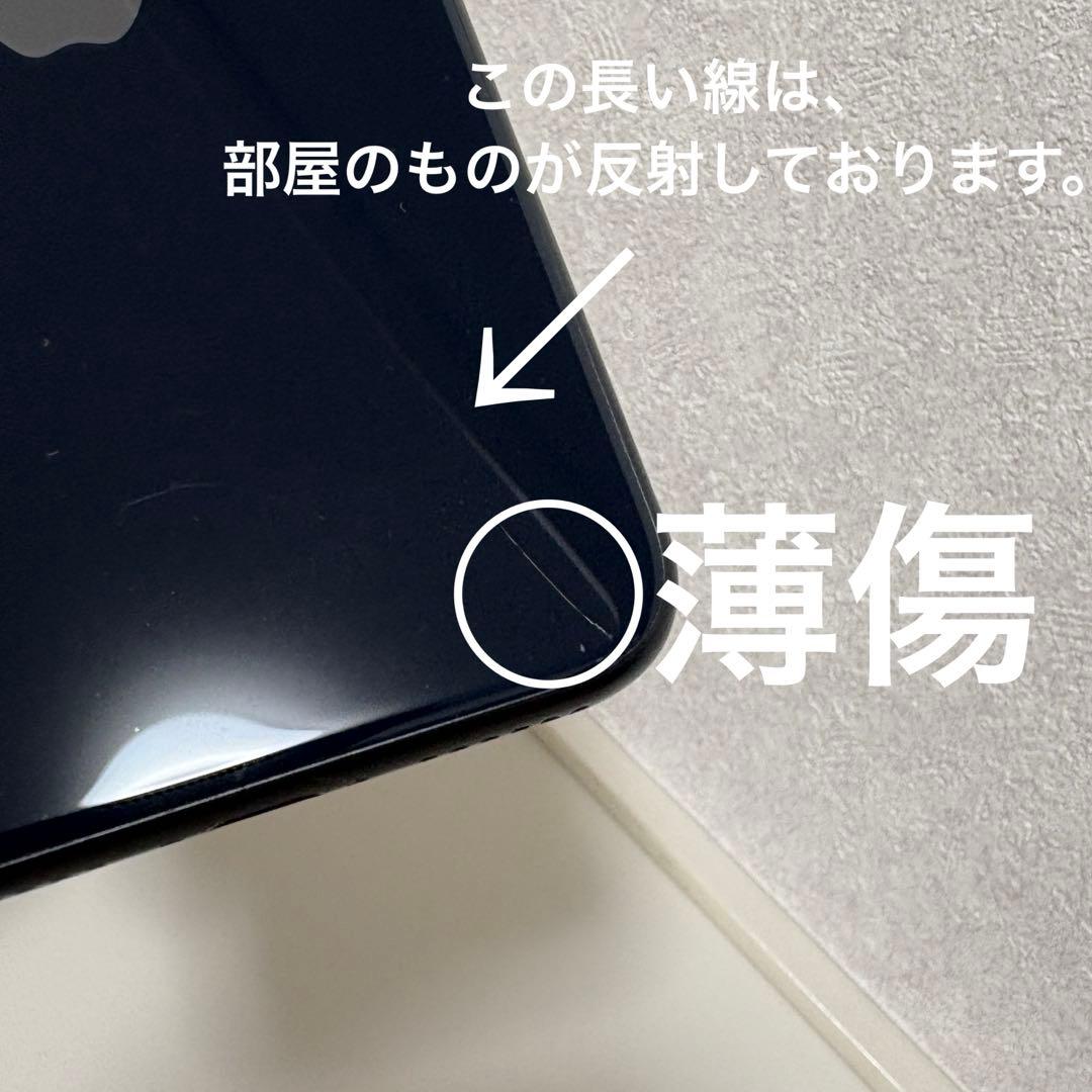 美品 iphoneSE 第三世代 64GB ミッドナイト ケース付 SIMフリー