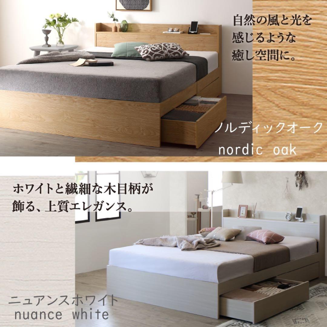 棚コンセント付き引き出し収納ベッド