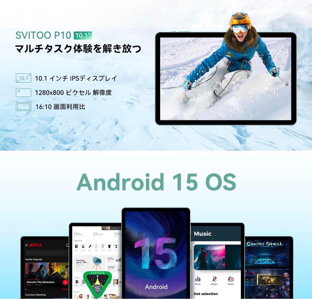 「新品」TAB P10 android14 タブレット 10インチ ブルー