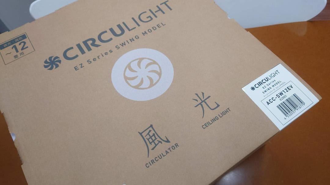 ドウシシャ サーキュライト スイングシーリング 12畳 DCC-SW12EV
