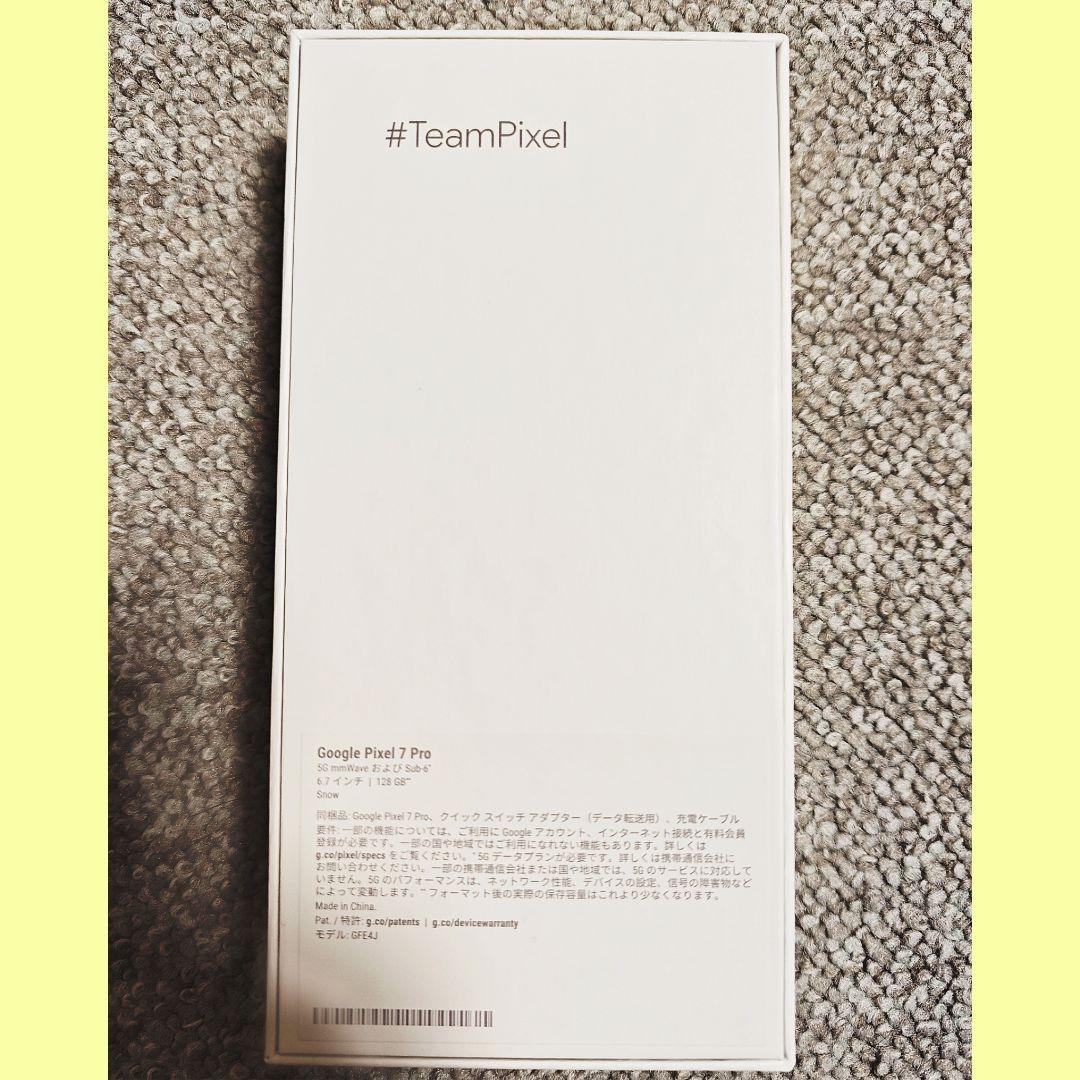 Pixel 7 Pro ホワイト【新品未使用品】