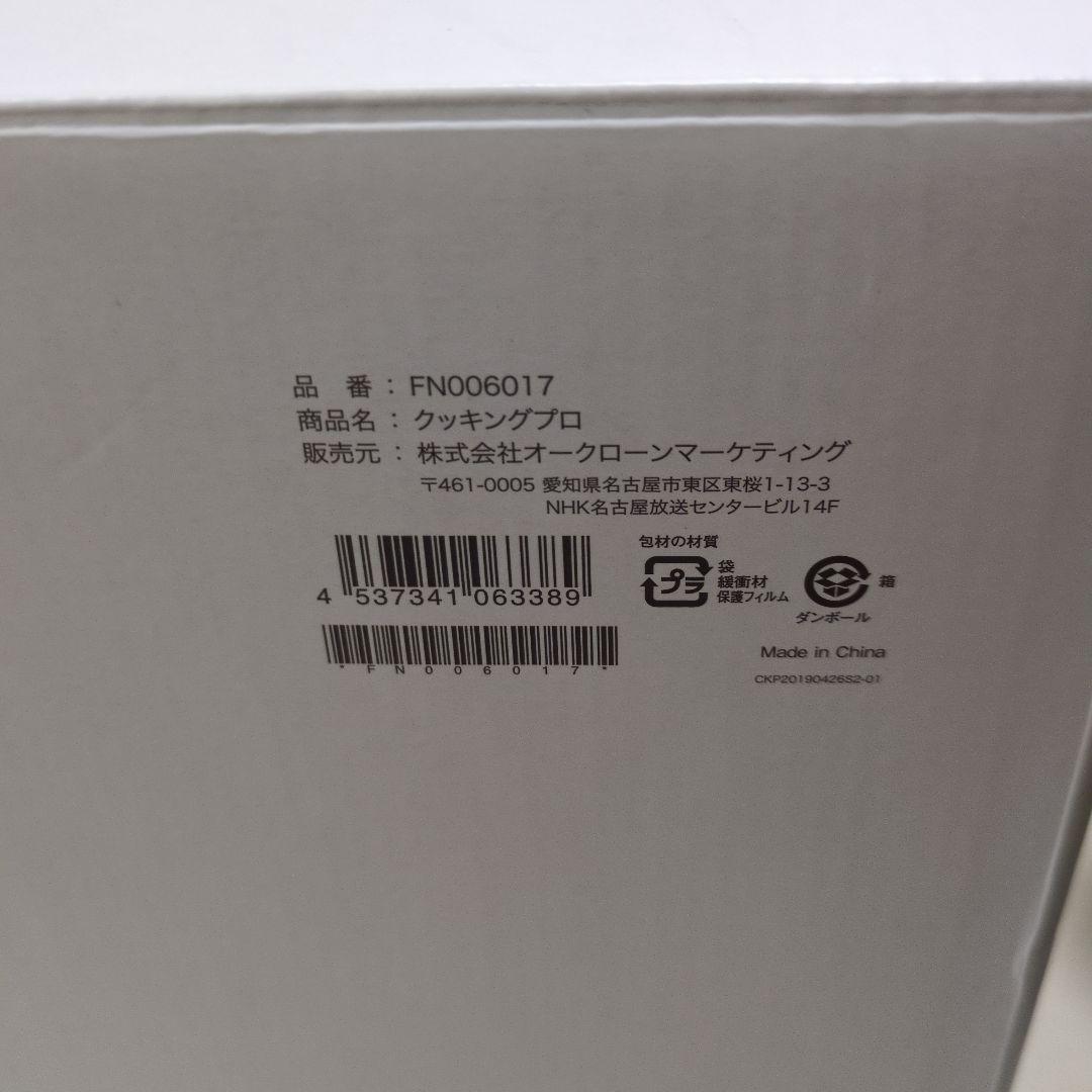 新品未使用ショップジャパン Cooking Pro3.2L