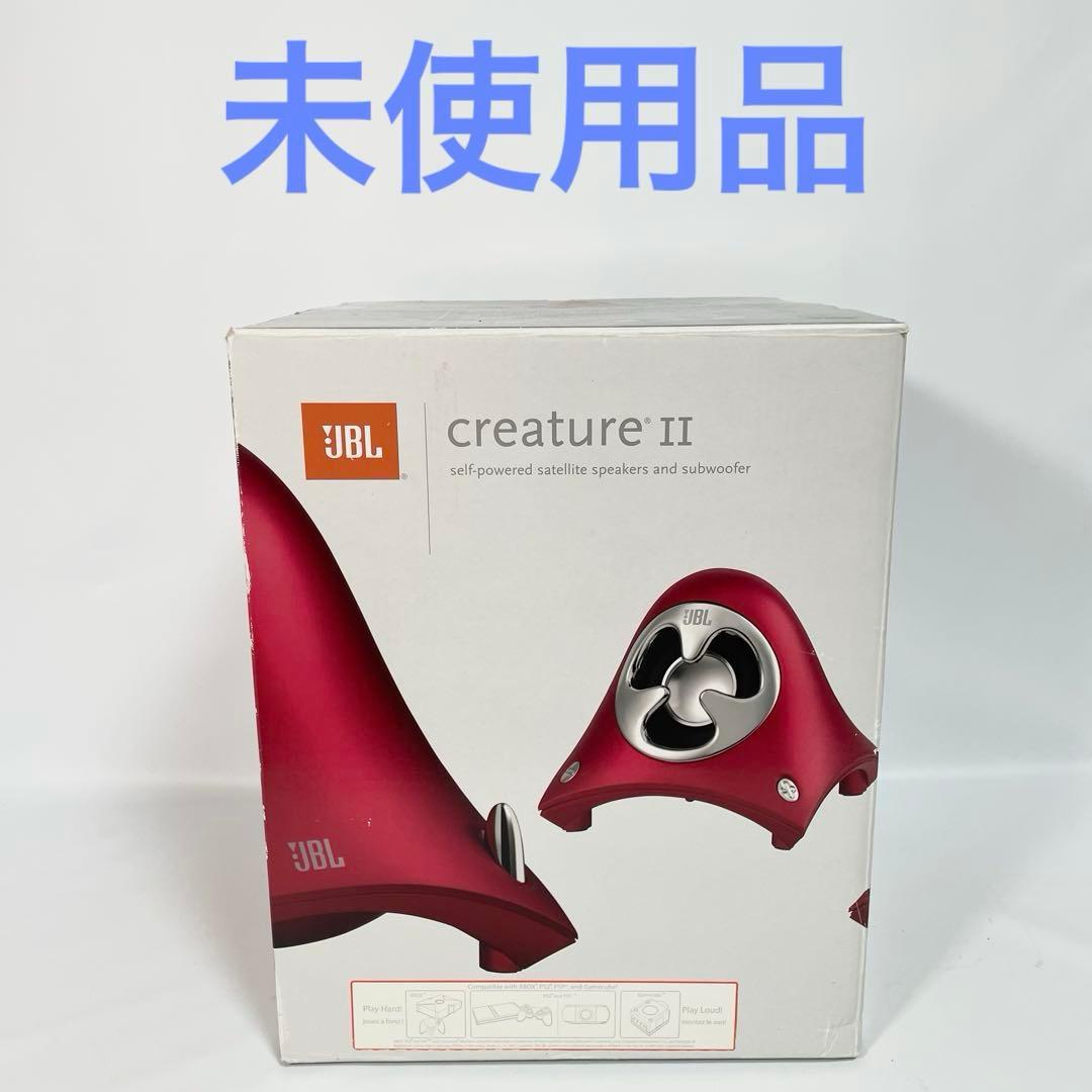 【希少未使用】JBL creature Ⅱ レッド　PCスピーカー　クリーチャー